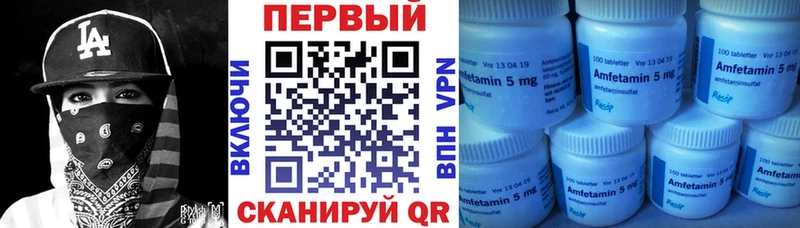 АМФЕТАМИН 98% площадка формула Белая Холуница