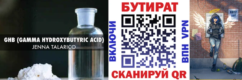 купить   Белая Холуница  Бутират GHB 