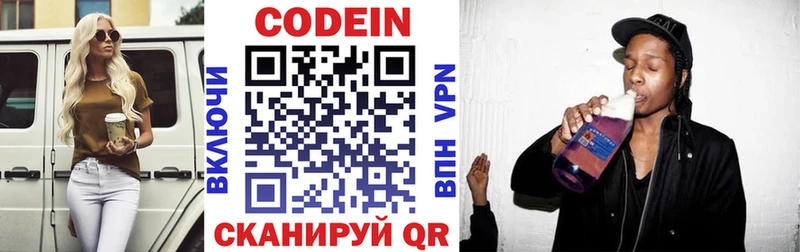 omg рабочий сайт  Белая Холуница  Кодеин напиток Lean (лин)  дарнет шоп 