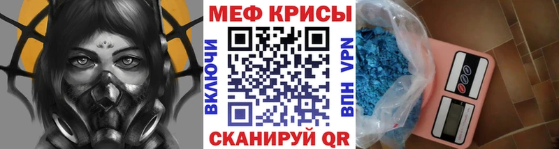 Меф мяу мяу мука Белая Холуница